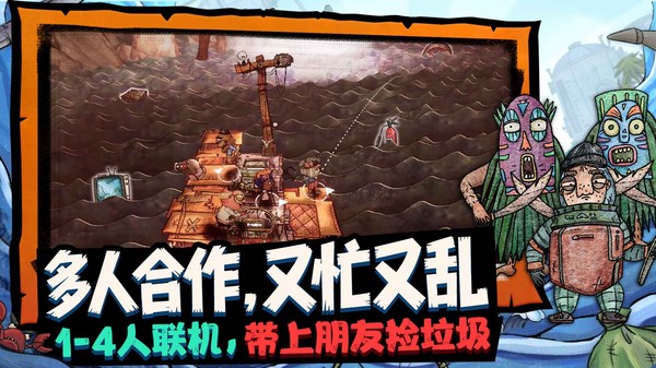 破烂水手免内购内置菜单中文版 1.1.15 安卓版 2