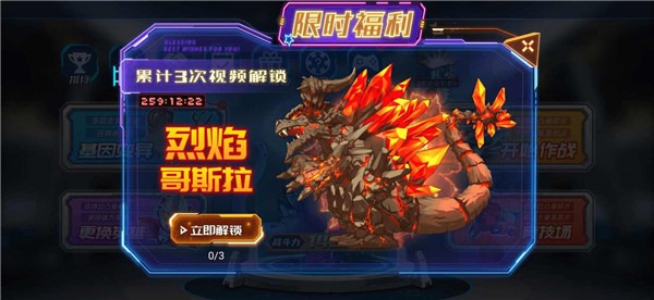 凹凸曼打怪兽免广告 1.0 安卓版 3