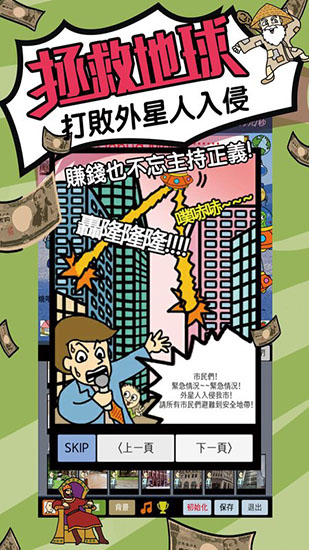 天天不上班 1.0.1 安卓版 2