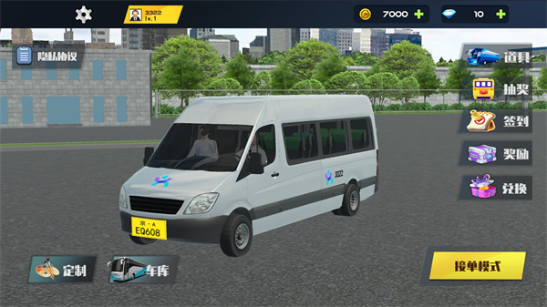 bus 3.2.2 安卓版 4