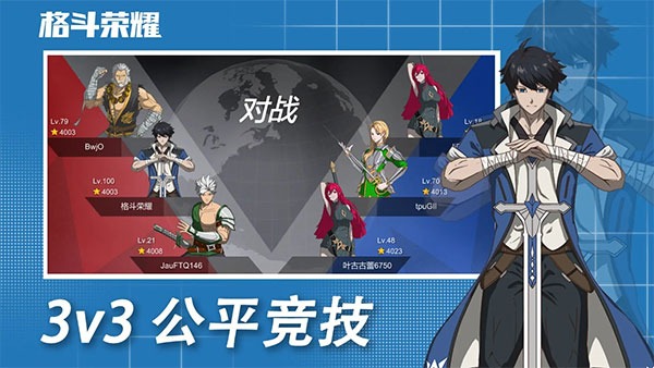 格斗荣耀 1.0.338 安卓版 4