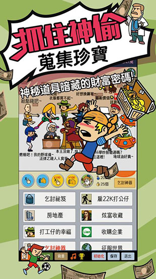 天天不上班 1.0.1 安卓版 3