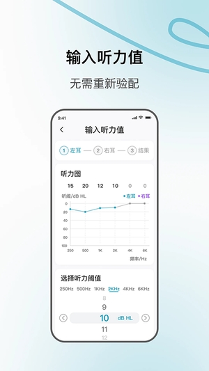 飞声健康 1.1.65 安卓版 1