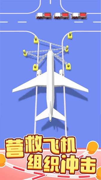 绳索营救 1.1.0 安卓版 3