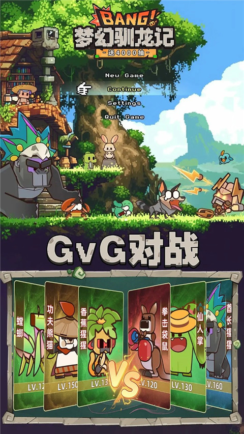 梦幻驯龙记 1.0.2 最新版 1