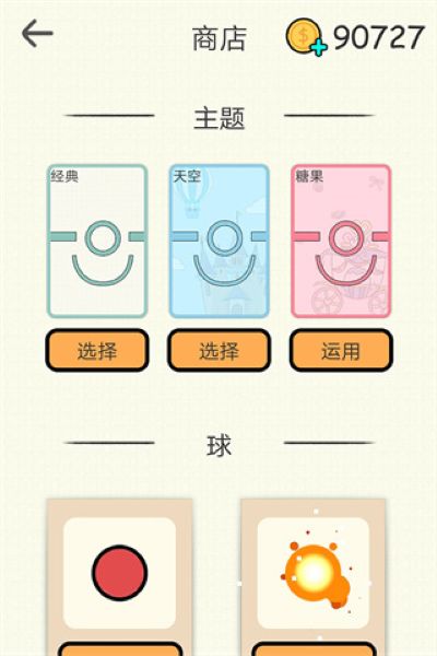 火柴人你好 4.0.4 安卓版 0
