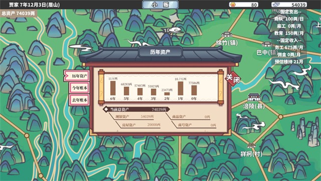 四海一商 2.0.19 安卓版 2