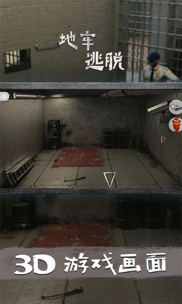 地牢逃脱 3.71 安卓版 3