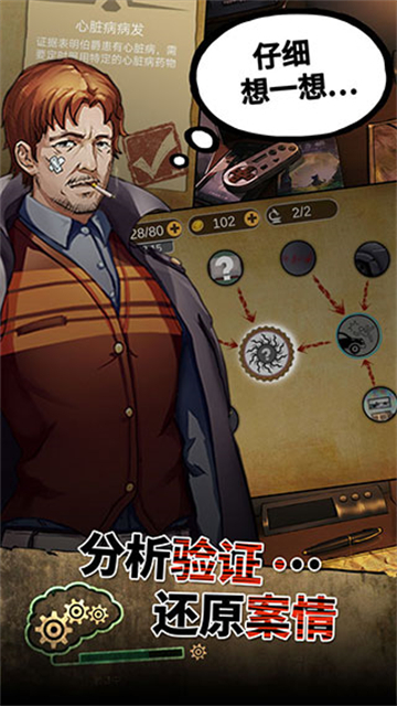 头号侦探社免广告版 1.3.16 安卓版 0