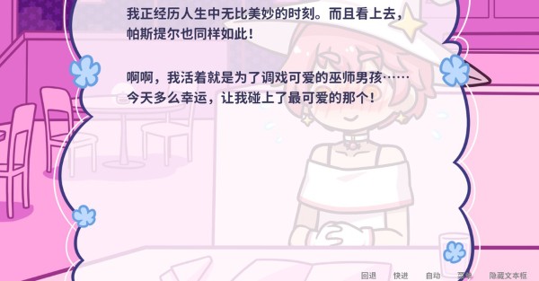 花映繁星汉化版 1.7.9 安卓版 2