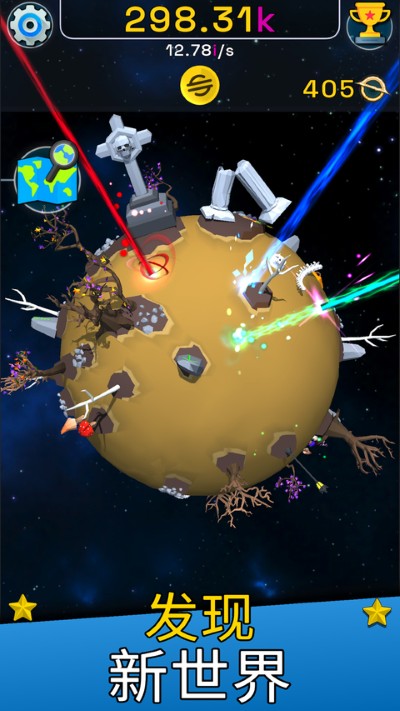 星球进化模拟器汉化版 2.0.4 安卓版 0