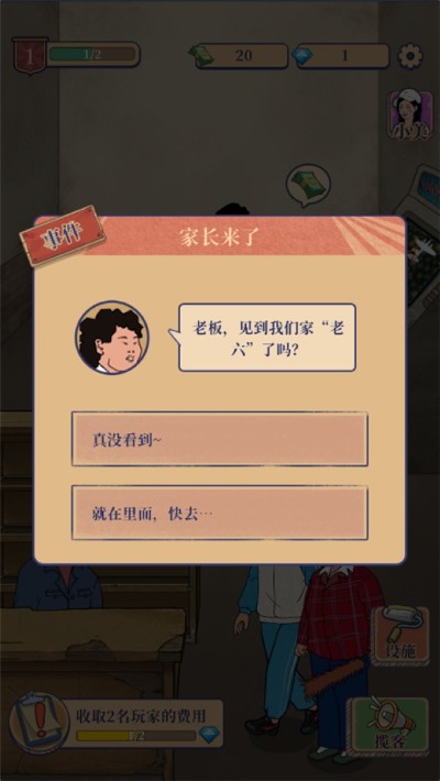 我家的游戏厅 1.4.0 安卓版 3