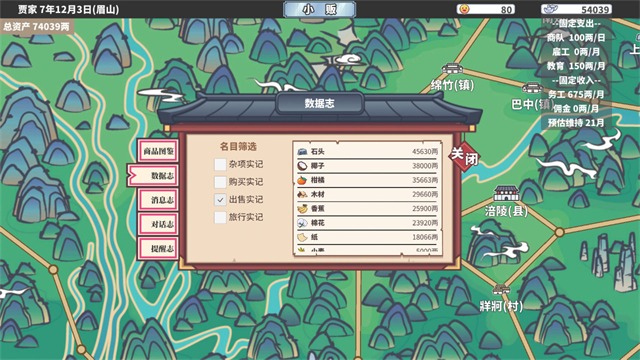 四海一商 2.0.19 安卓版 4