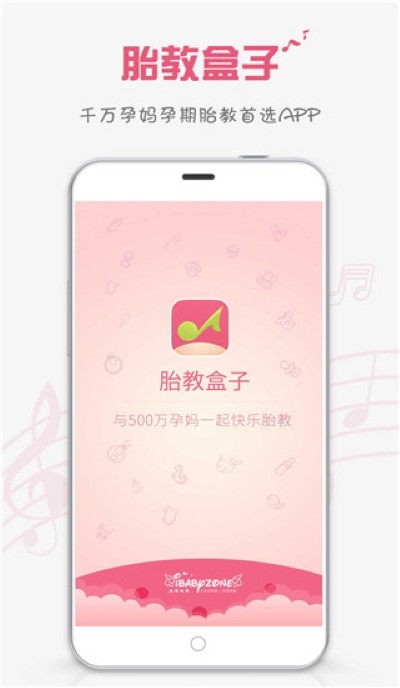 孕妇胎教音乐 3.7.5 安卓版 0
