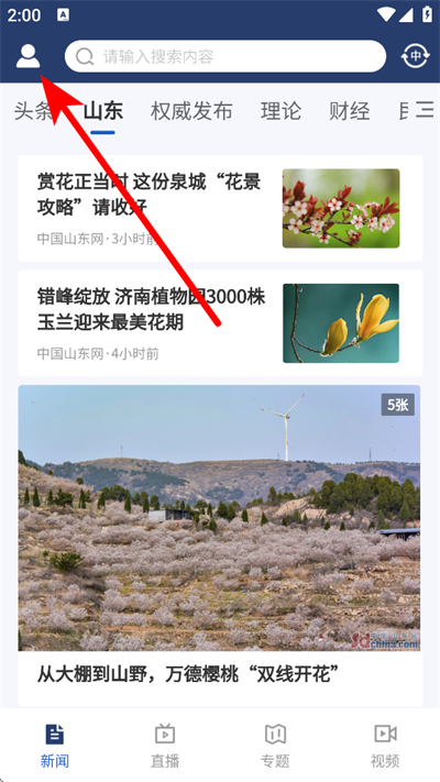 新感知