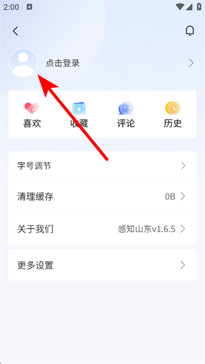 新感知