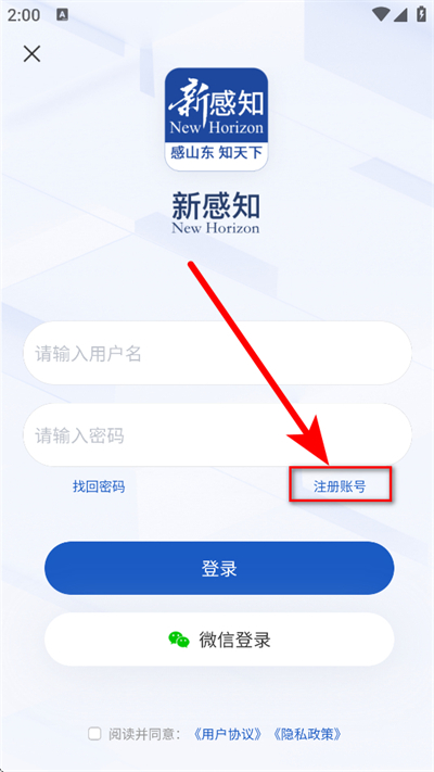 新感知