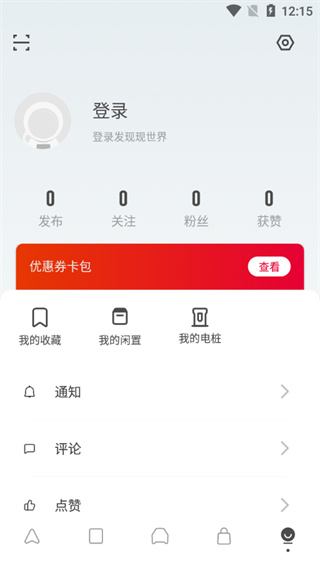 如何绑定车辆截图1