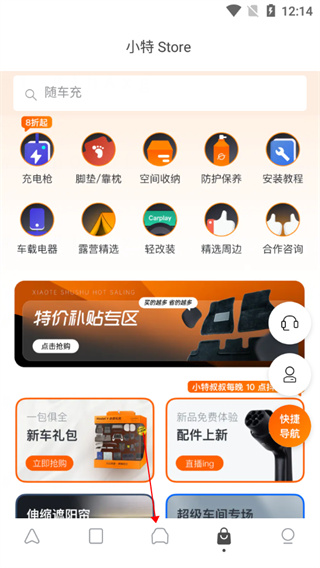 如何绑定车辆截图2