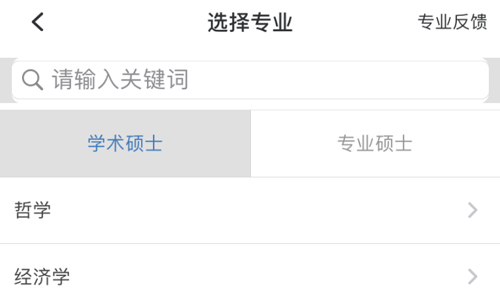改专业