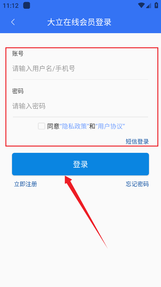 大立在线