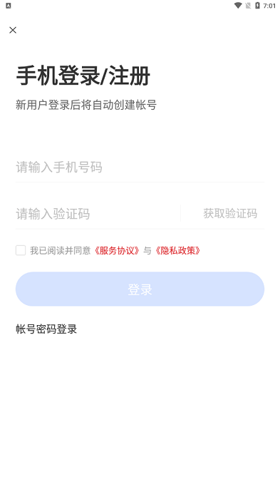 消考宝典官方版app使用教程