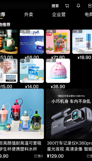 外卖猿app下载