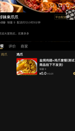 外卖猿app下载
