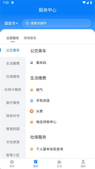 如何使用配图3