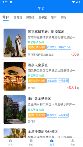 如何使用配图4