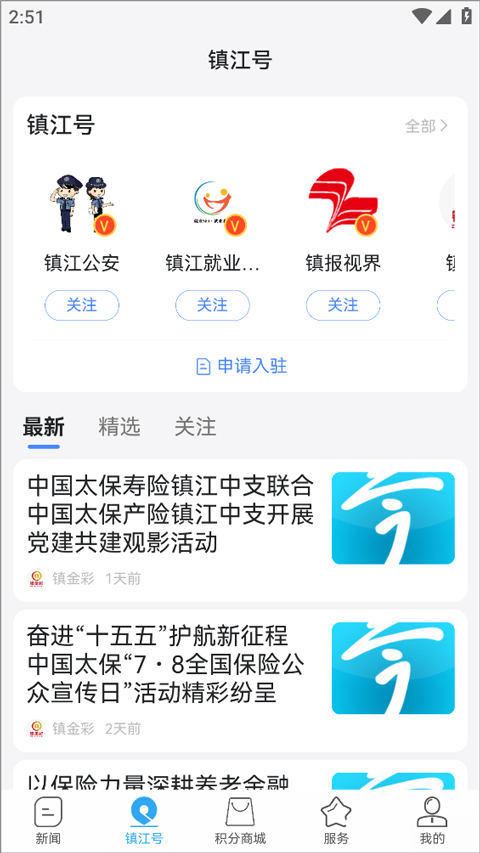 使用方法截图2