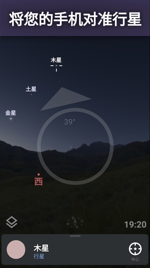 虚拟天文馆中文版 1.16.6 安卓版 2