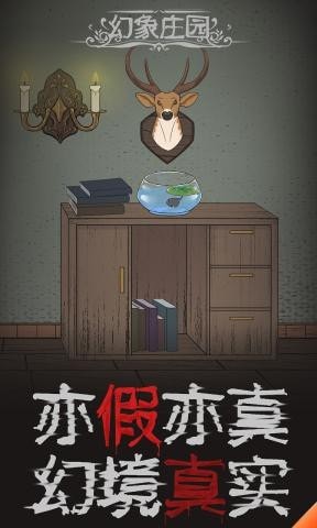 幻象庄园中文版 1.0 安卓版 3