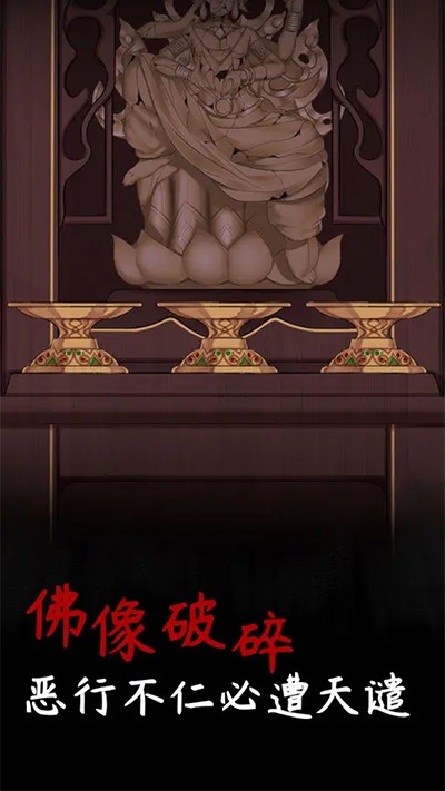 旧规 0.2.4 安卓版 1