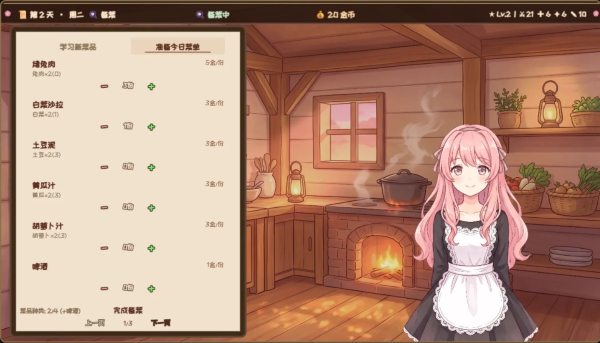 六十夜 1.2.4 安卓版 2