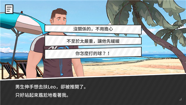 哲学沙滩 0.98 最新版 1