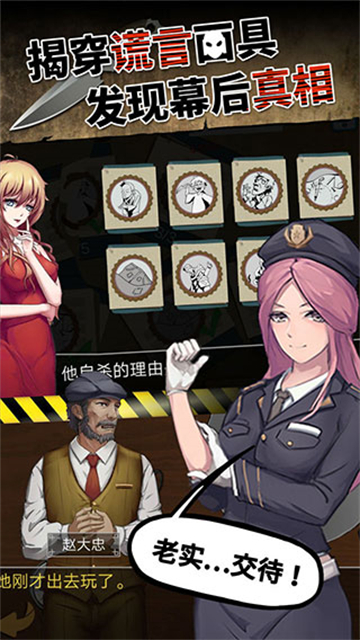 头号侦探社免广告版 1.3.16 安卓版 3