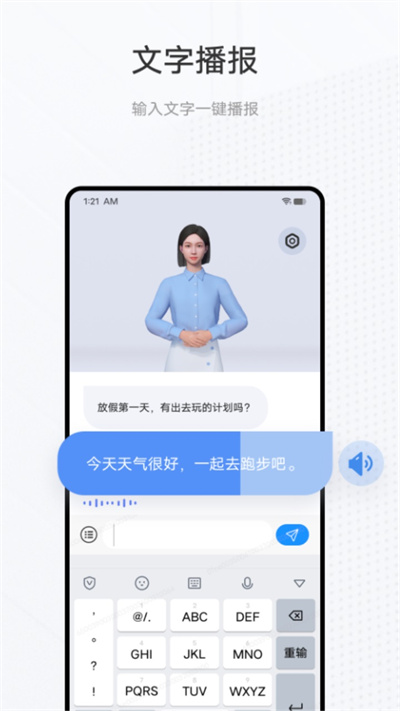 手语翻译官免费版 1.4.0.0 安卓版 1