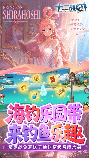 十二战纪 1 安卓版 1