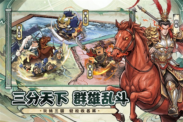 名将冲突 1.0 安卓版 3