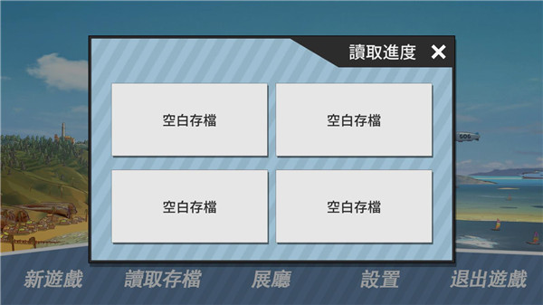 哲学沙滩 0.98 最新版 3