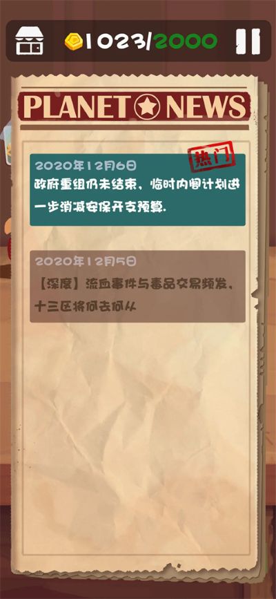 十三号修理店 1.2 安卓版 2