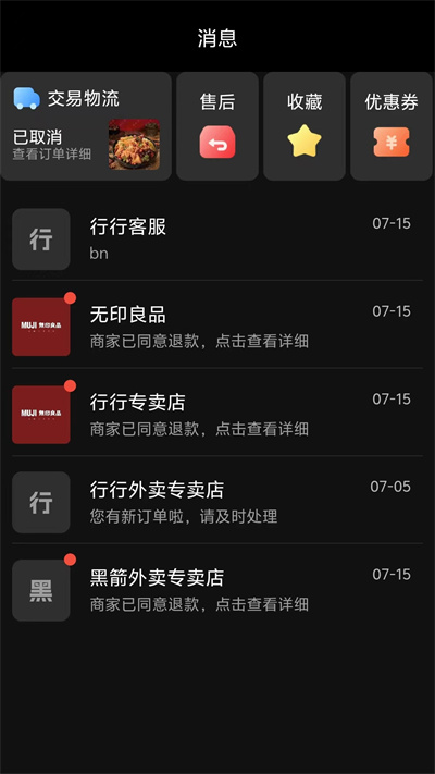外卖猿 3.4.0 安卓版 2