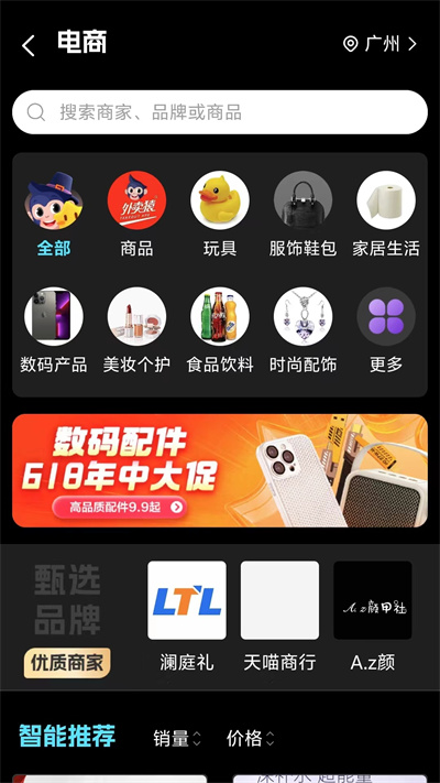 外卖猿 3.4.0 安卓版 0