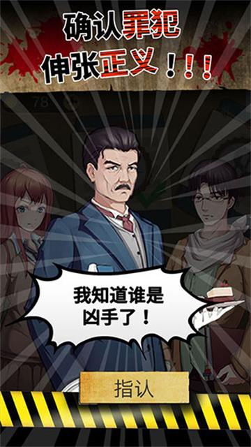 头号侦探社免广告版 1.3.16 安卓版 4