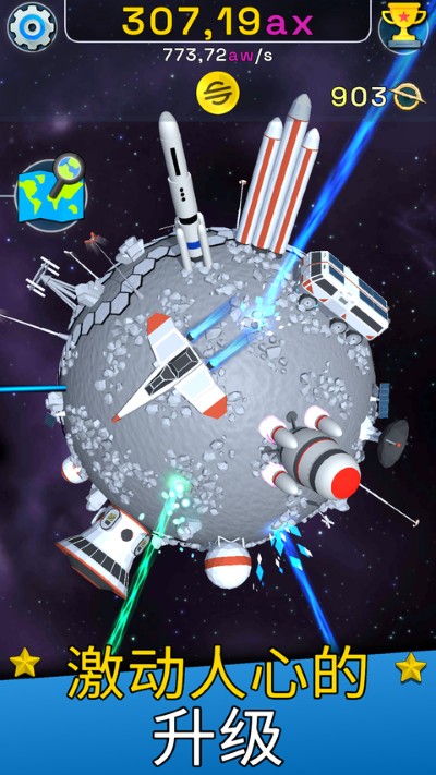 星球进化模拟器汉化版 2.0.4 安卓版 2