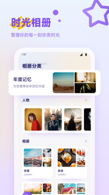 偏爱时光 1.1 安卓版 1