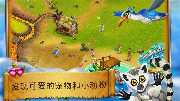 虚拟村庄2 3.1.44 官方版 4