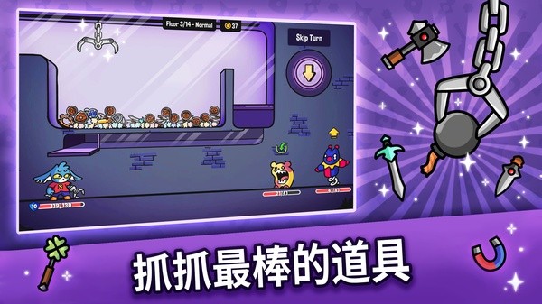 抓抓地牢 1.1.101 最新版 3