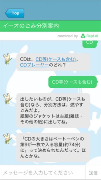 横滨市垃圾分类 ver.1.3.0 安卓版 3